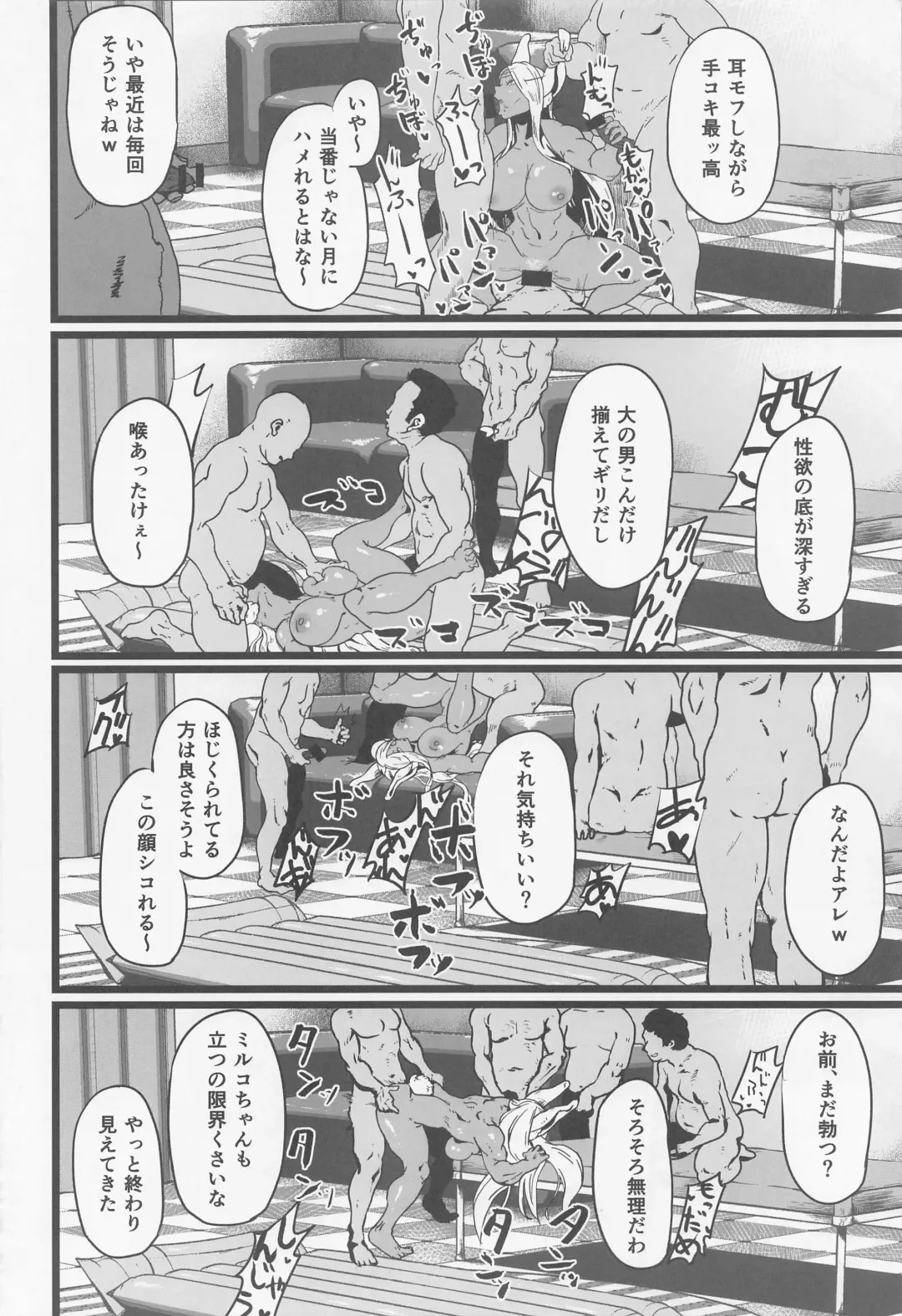 [Dance A Key] Bukkake Mirko Fhentai - Page 17