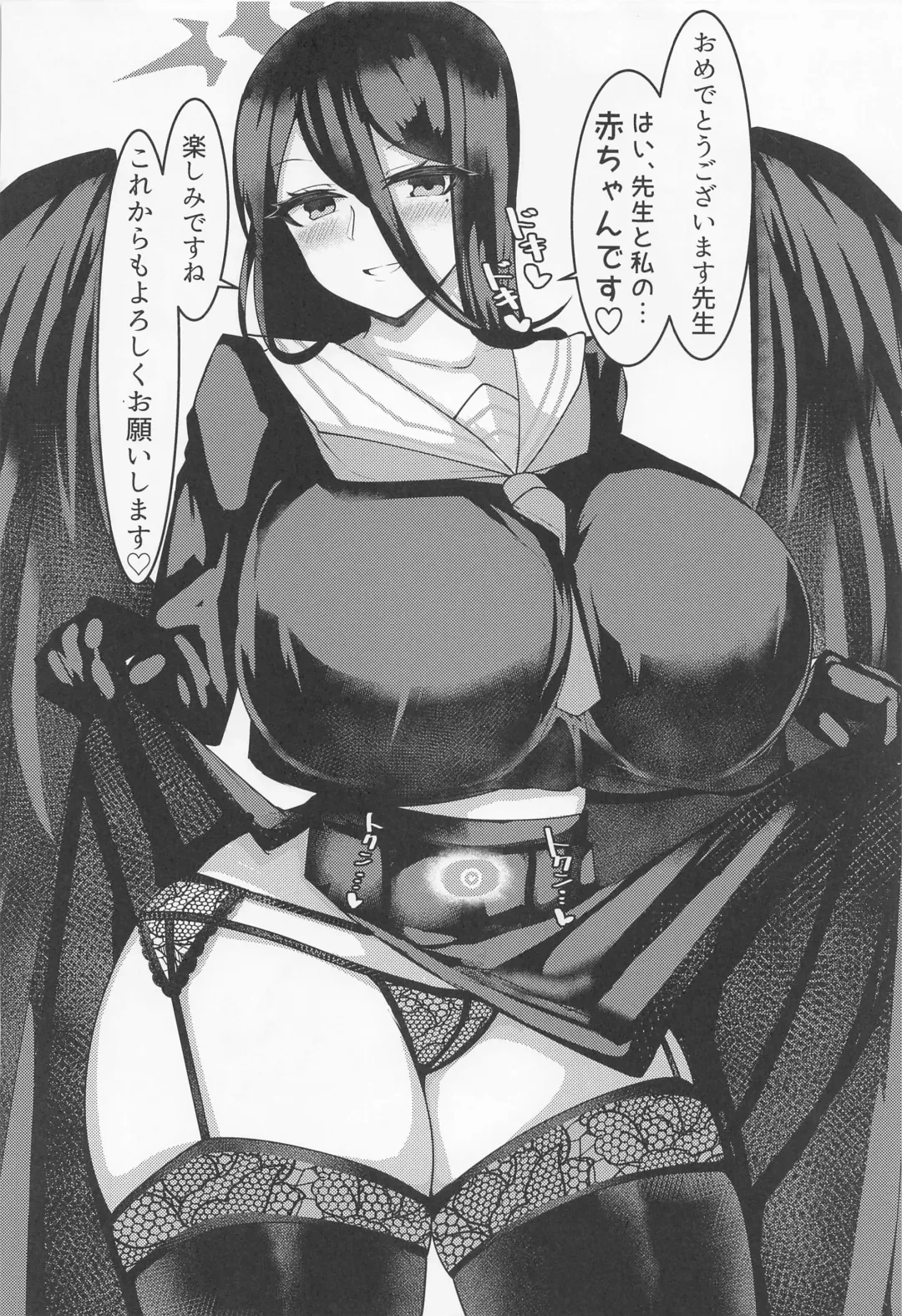 [Tiamat] Hasumi no Onaka Tashikamemasu ka? Fhentai - Page 15