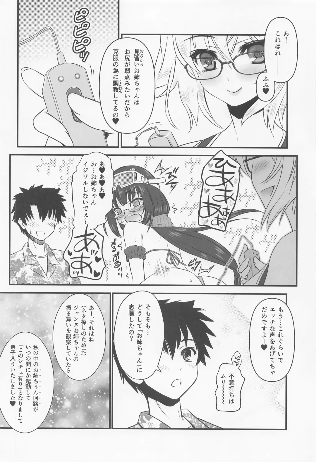 [Inoue Tommy] Kyouei Mizugi Onee-chan to Daitan Mizugi Onee-chan Fhentai - Page 3