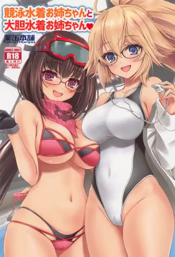 Read [Inoue Tommy] Kyouei Mizugi Onee-chan to Daitan Mizugi Onee-chan - Fhentai.net