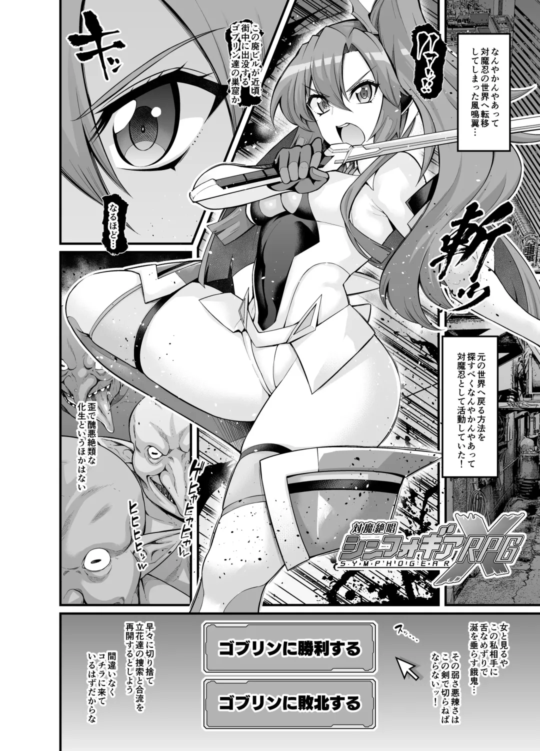 [Ankoman] Kazanari Tsubasa-san, Taimanin ni Naru Fhentai.net - Page 2