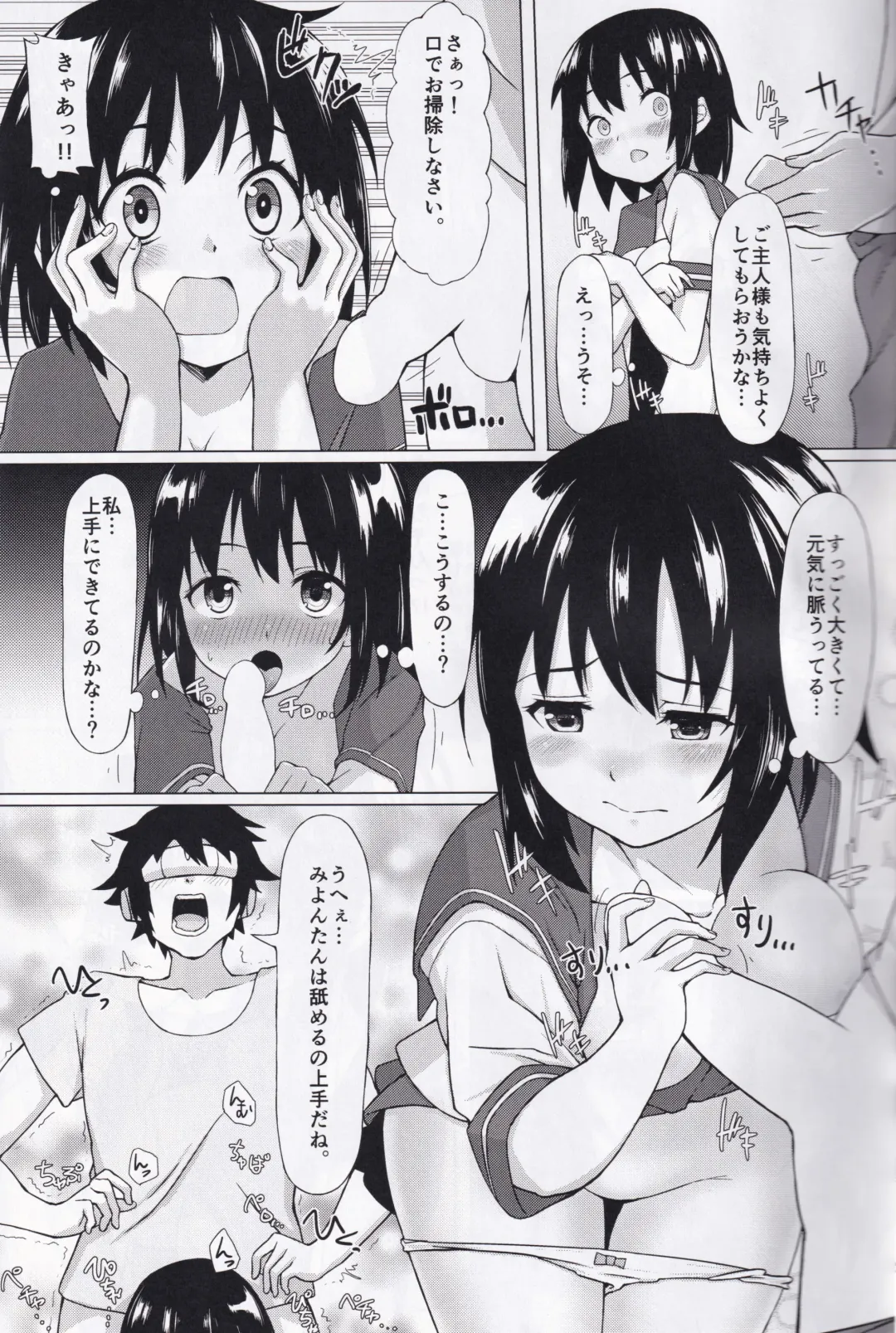 [Fukou Jiman] Doki Doki VR Fhentai - Page 11