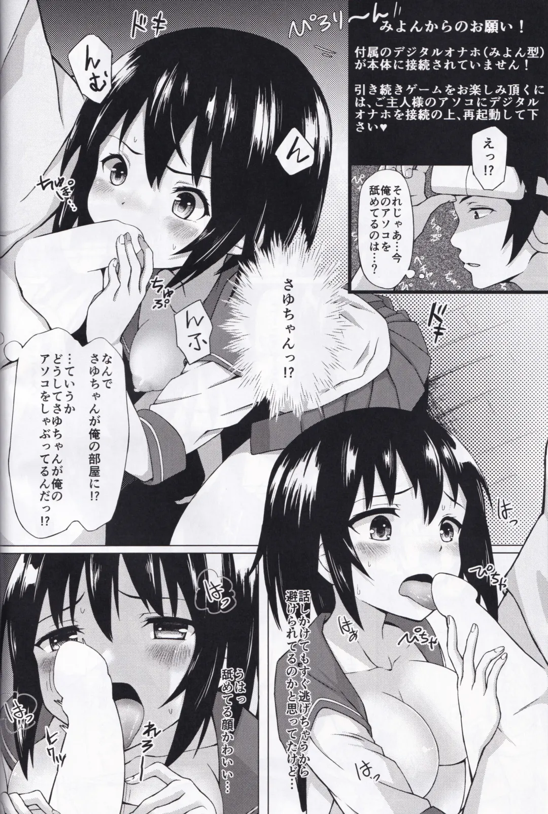 [Fukou Jiman] Doki Doki VR Fhentai - Page 12