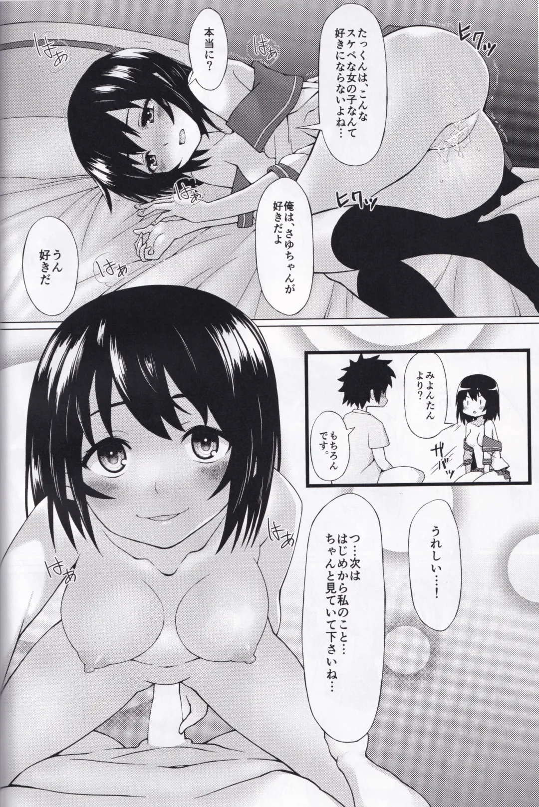 [Fukou Jiman] Doki Doki VR Fhentai - Page 20