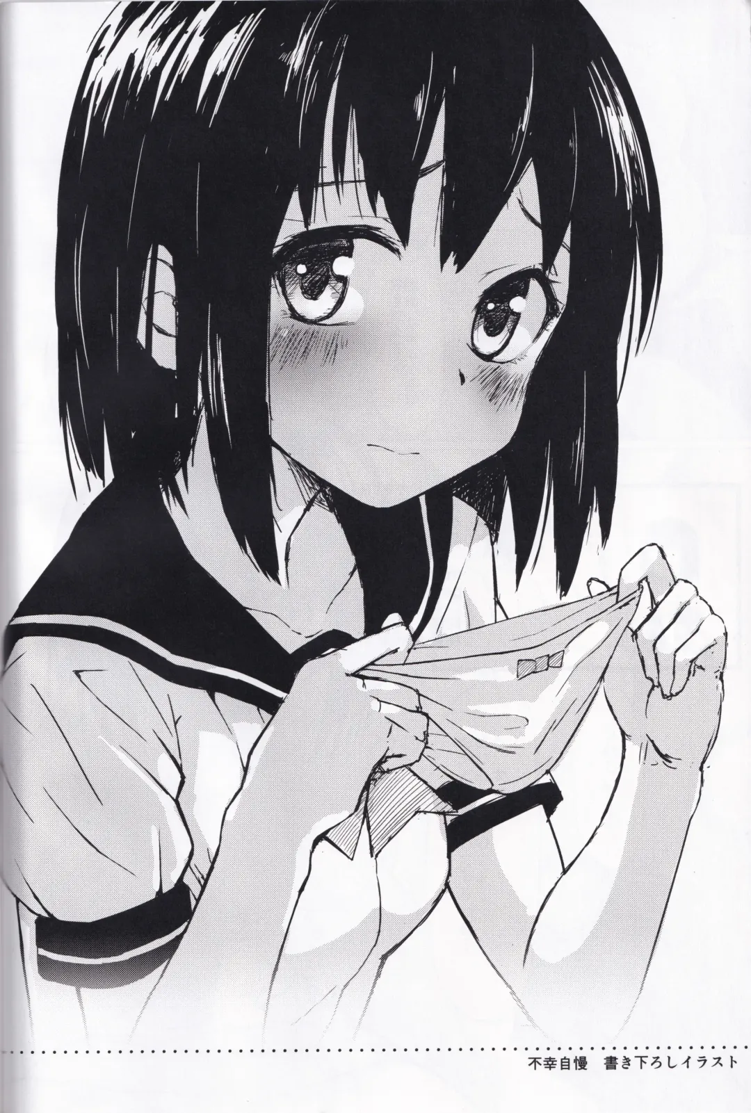 [Fukou Jiman] Doki Doki VR Fhentai - Page 22