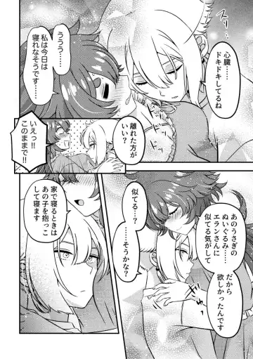 [Michiru] Otomari Date ga Shitai Desu Fhentai - Page 6