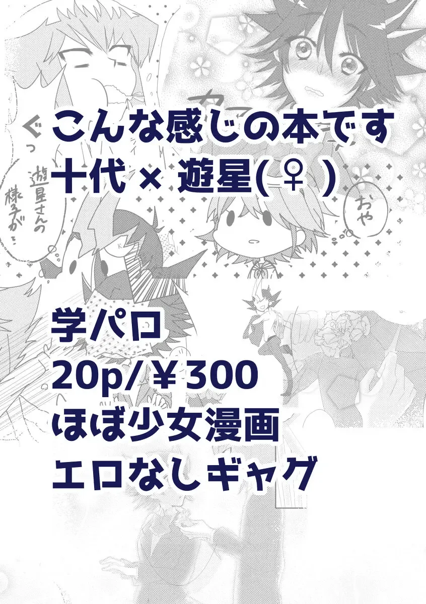 jū Yū-gaku paro(Yu-Gi-Oh!)sample Fhentai - Page 5