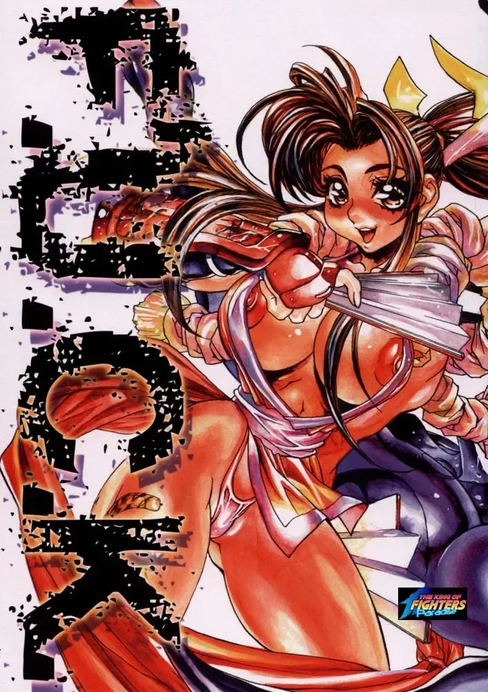 [Akow Kazumi - Newmen] F.U.C.K. Fhentai - Page 1