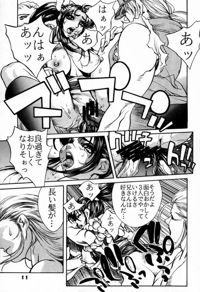 [Akow Kazumi - Newmen] F.U.C.K. Fhentai - Page 10