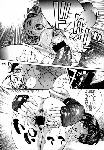 [Akow Kazumi - Newmen] F.U.C.K. Fhentai - Page 25