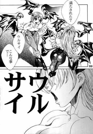 [Akow Kazumi - Newmen] F.U.C.K. Fhentai - Page 32