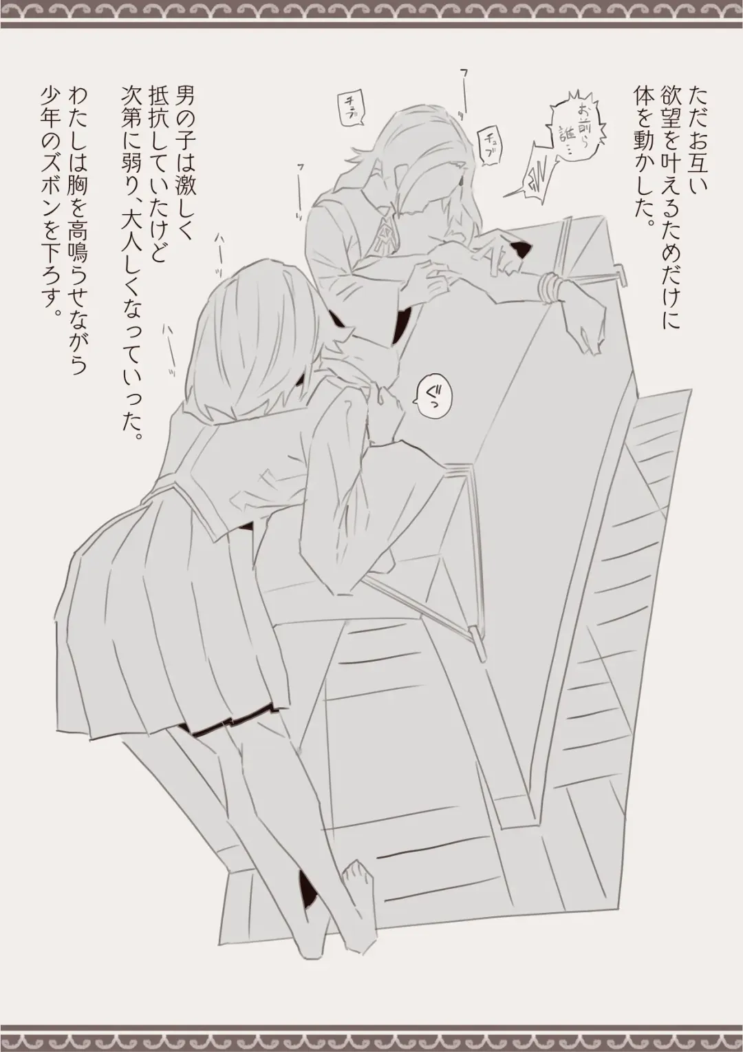 Okashichaou Keikaku Fhentai - Page 11