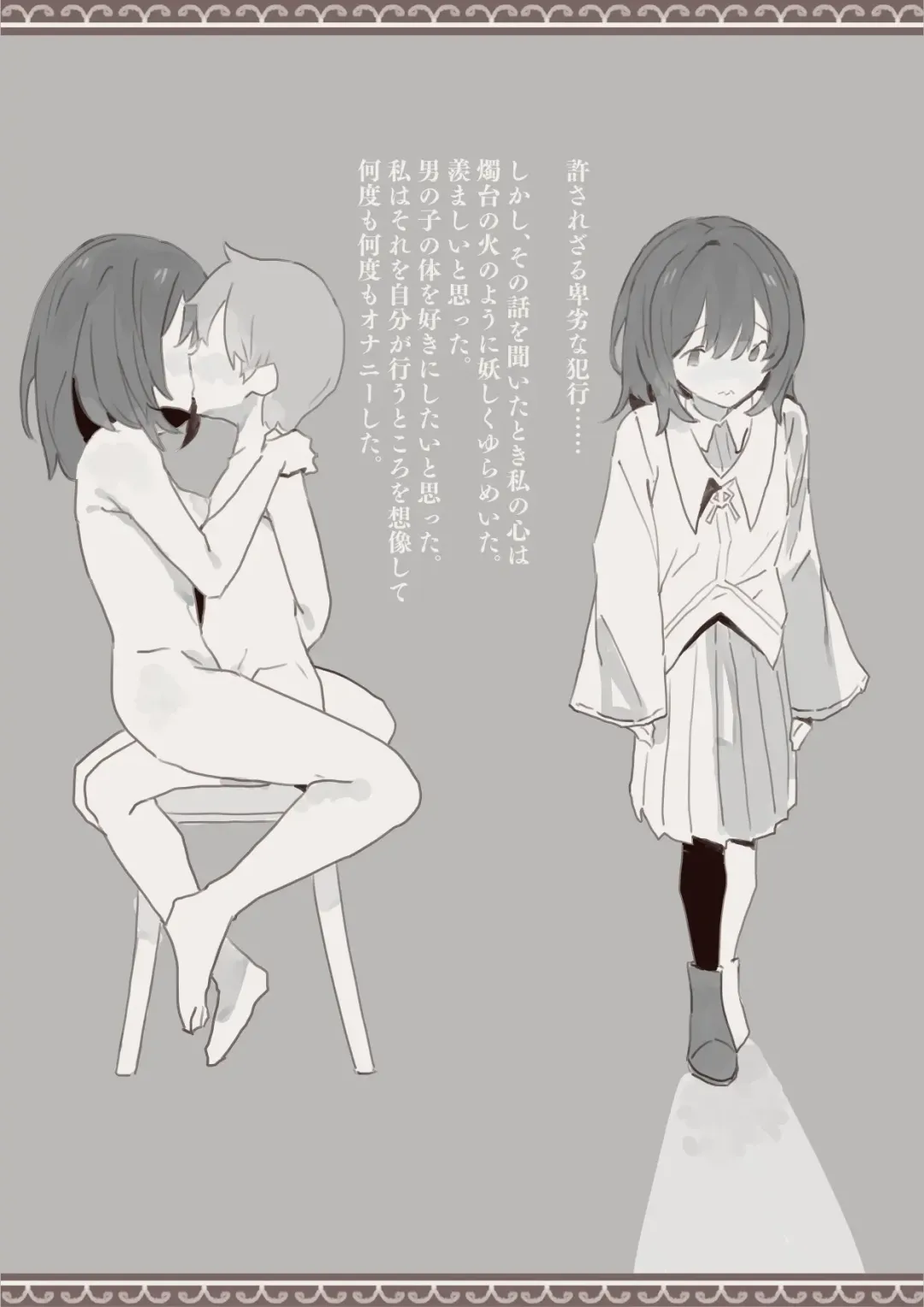 Okashichaou Keikaku Fhentai - Page 2