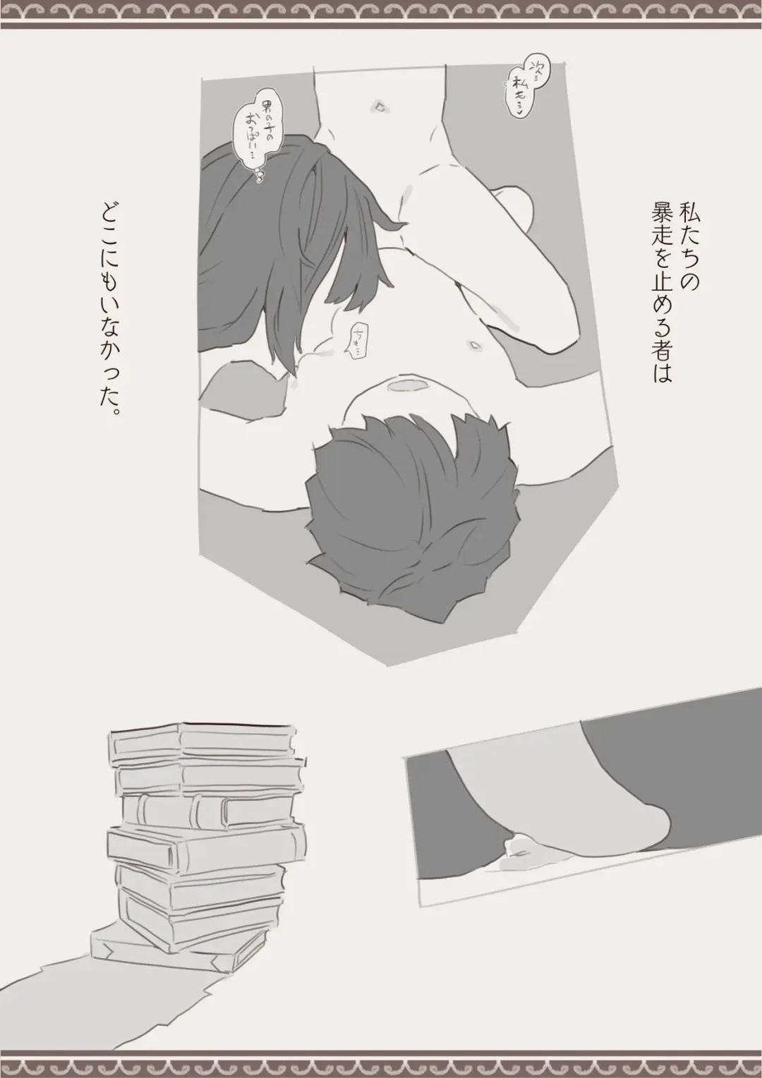 Okashichaou Keikaku Fhentai - Page 24