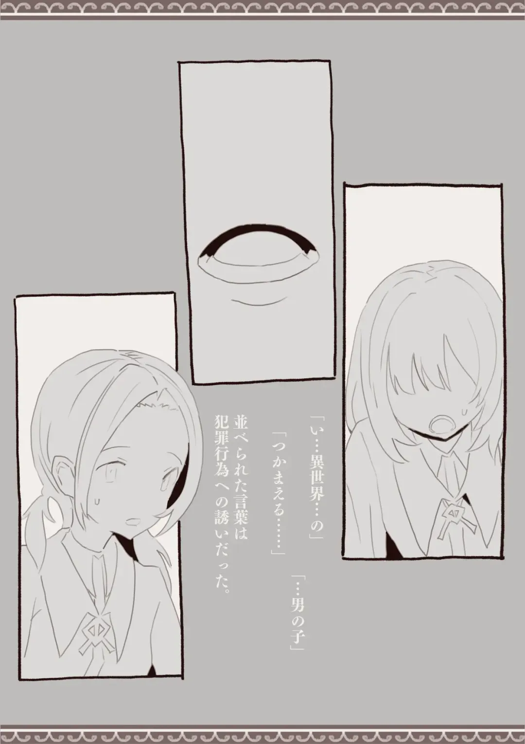 Okashichaou Keikaku Fhentai - Page 6