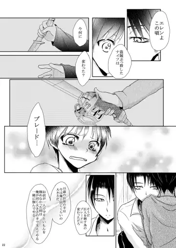 [Yue] Eren no Nenrei ga Kawacchau Kedo Ai Sae Areba Kankeinai yo ne Fhentai.net - Page 21