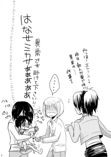 [Yue] Eren no Nenrei ga Kawacchau Kedo Ai Sae Areba Kankeinai yo ne Fhentai.net - Page 7