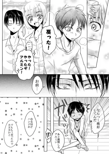 [Yue] Eren no Nenrei ga Kawacchau Kedo Ai Sae Areba Kankeinai yo ne Fhentai.net - Page 9