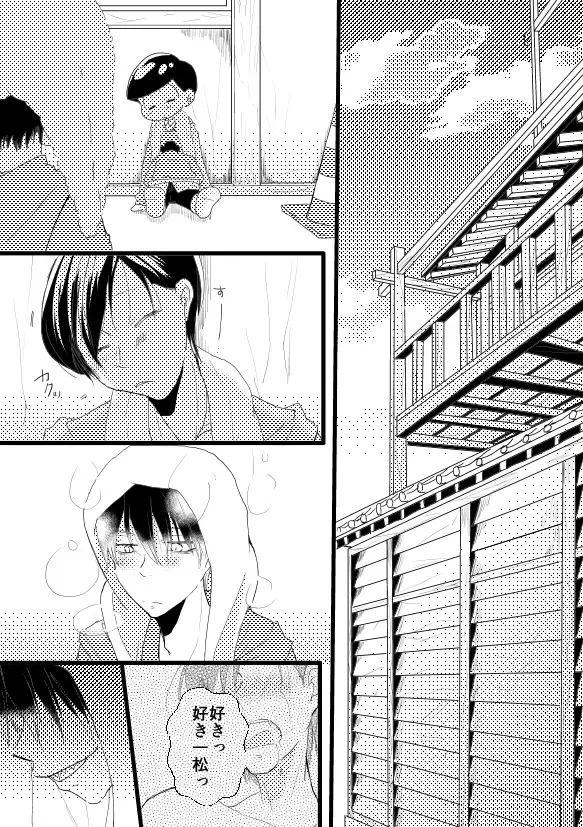 [Yue] Zutto Anata ga Suki Deshita Fhentai.net - Page 24