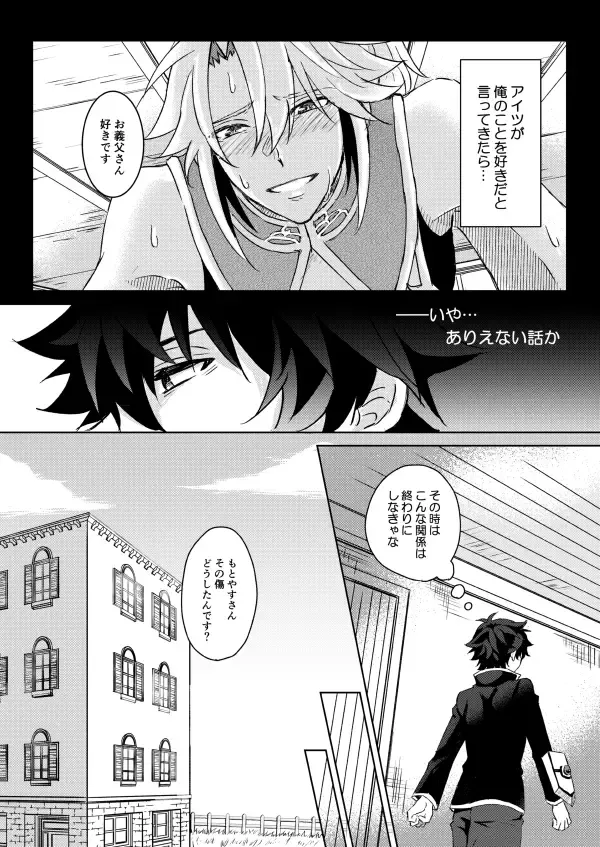 [Yamori] Necrosis of Rendezvous Fhentai.net - Page 27