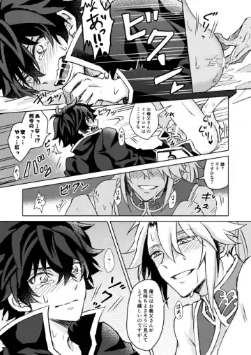 [Yamori] Necrosis of Rendezvous Fhentai.net - Page 16