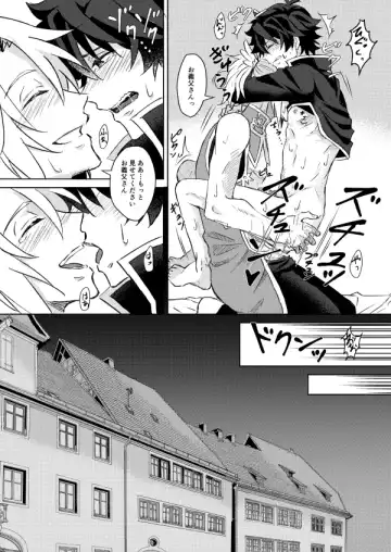 [Yamori] Necrosis of Rendezvous Fhentai.net - Page 19