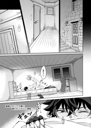 [Yamori] Necrosis of Rendezvous Fhentai.net - Page 20