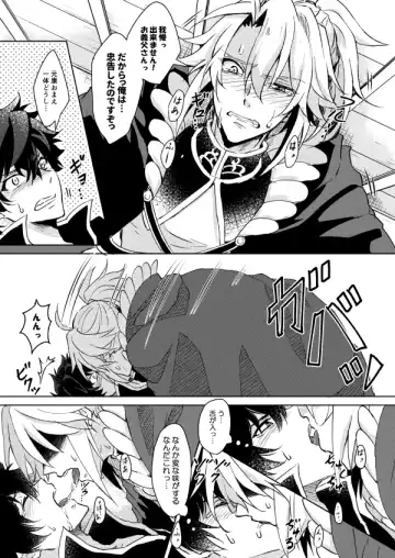 [Yamori] Necrosis of Rendezvous Fhentai.net - Page 6