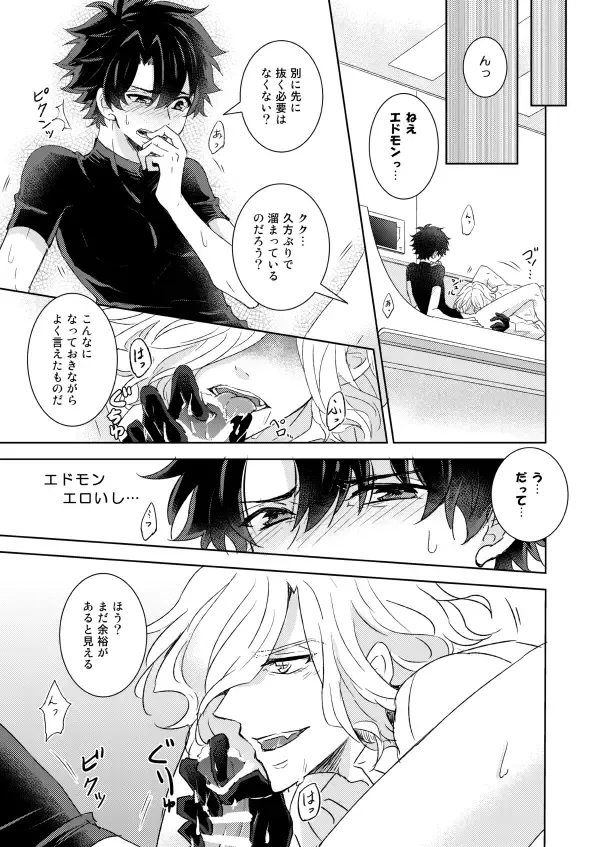 [Yamori] Understand Fhentai - Page 16