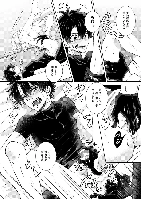 [Yamori] Understand Fhentai - Page 17