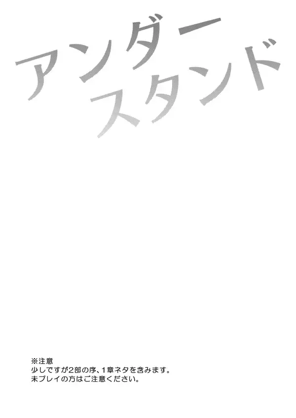 [Yamori] Understand Fhentai - Page 2