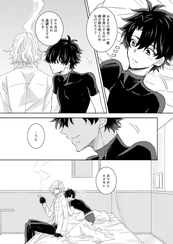 [Yamori] Understand Fhentai - Page 26