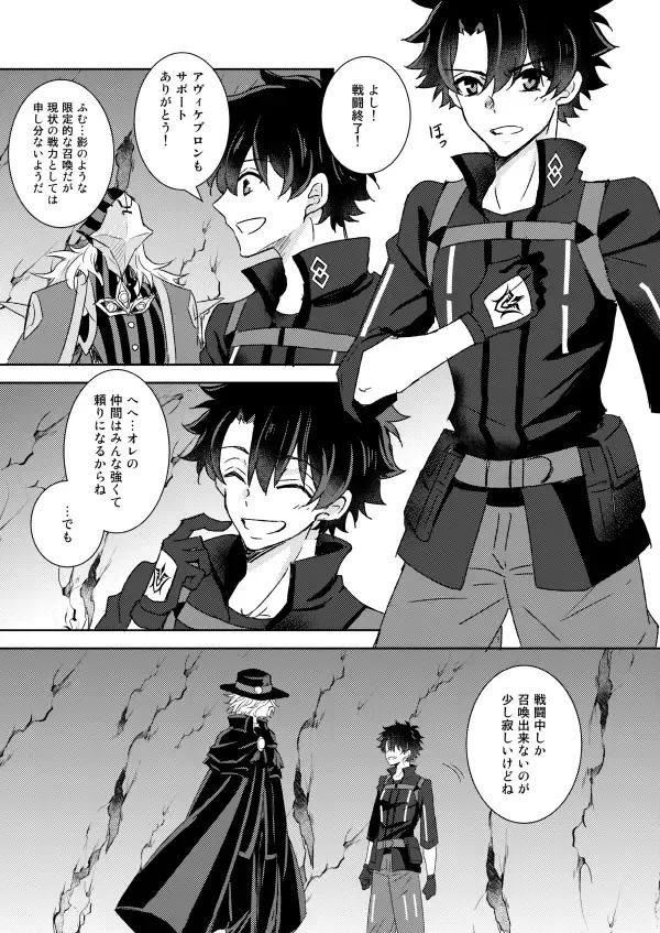 [Yamori] Understand Fhentai - Page 34