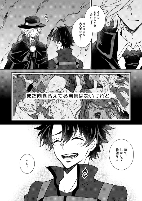 [Yamori] Understand Fhentai - Page 35