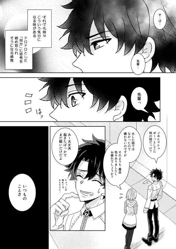 [Yamori] Understand Fhentai - Page 8