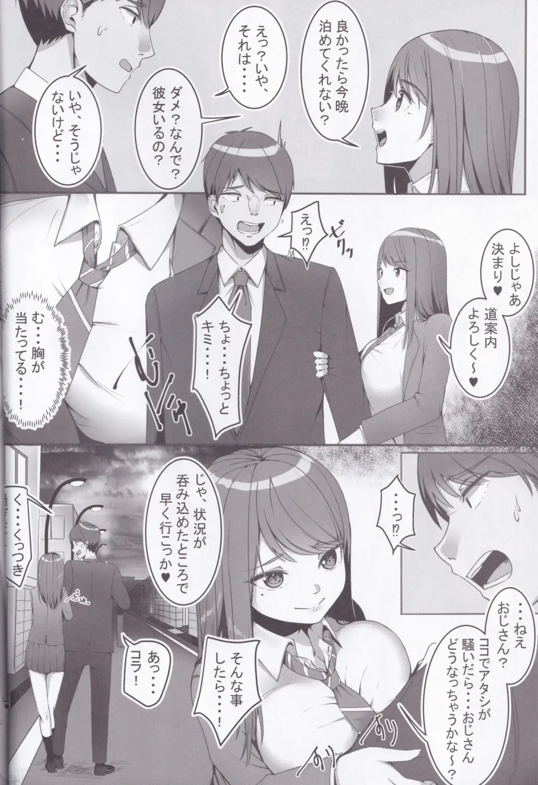 Fujun Isei Kouyuu with Iede JK Fhentai.net - Page 6