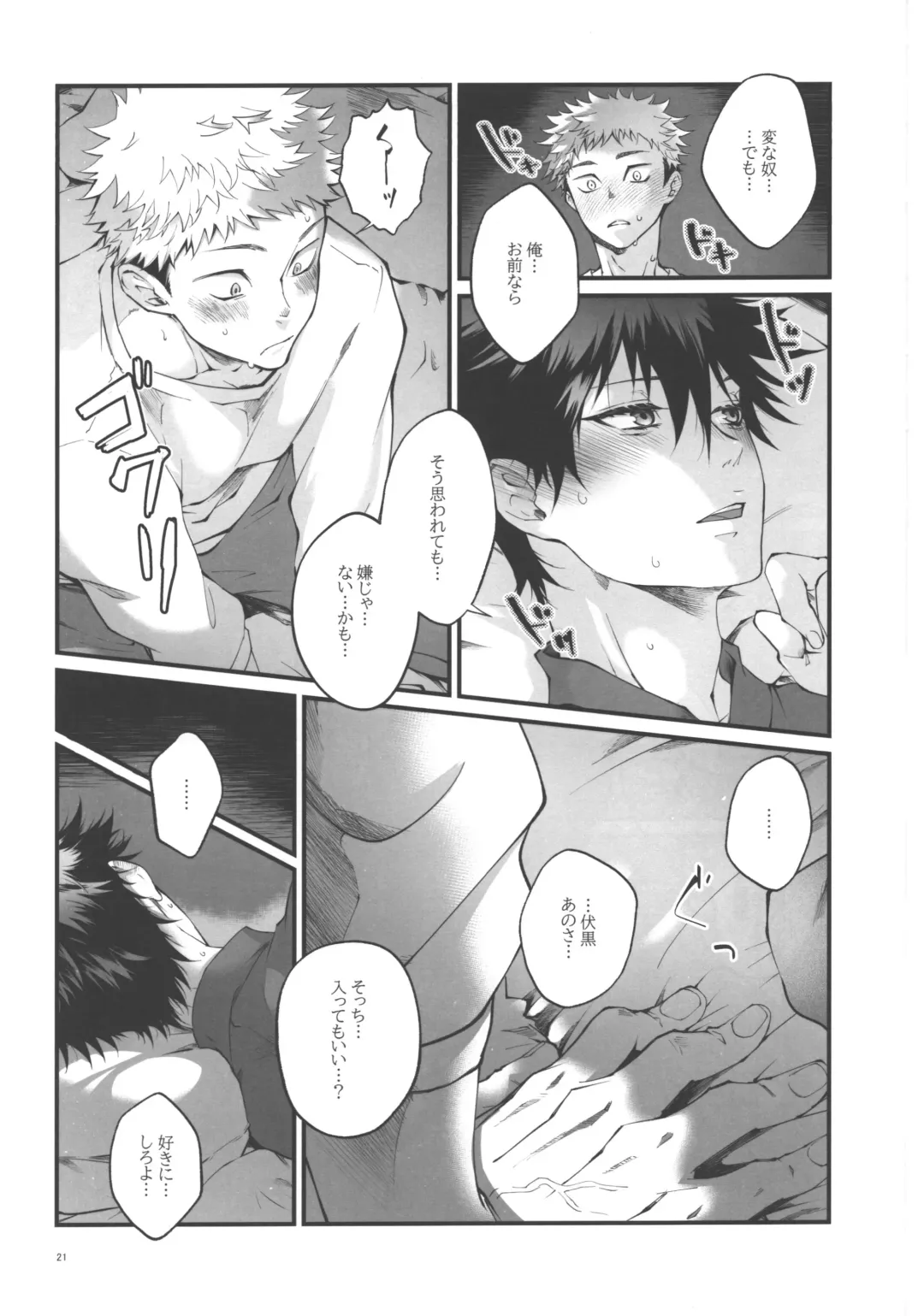 [Ayame] Kimi to Sou Sekaisen Fhentai.net - Page 19