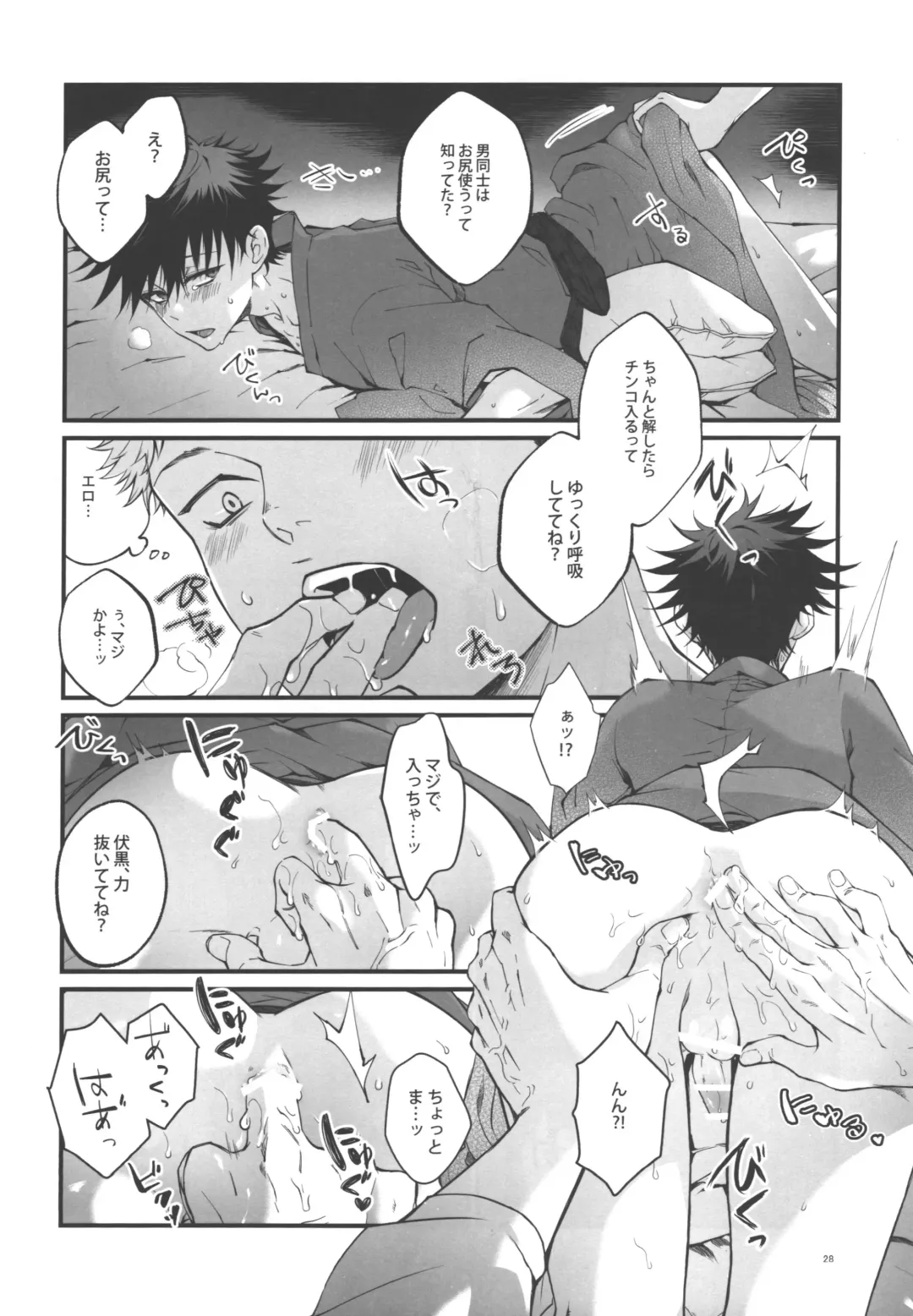 [Ayame] Kimi to Sou Sekaisen Fhentai.net - Page 26