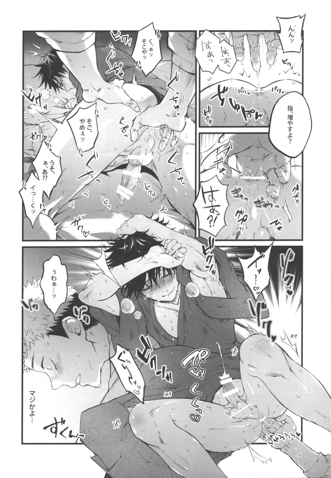 [Ayame] Kimi to Sou Sekaisen Fhentai.net - Page 28