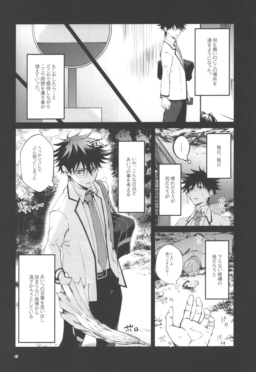 [Ayame] Kimi to Sou Sekaisen Fhentai.net - Page 45