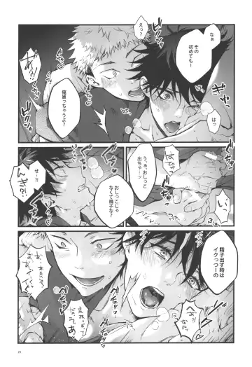 [Ayame] Kimi to Sou Sekaisen Fhentai.net - Page 23