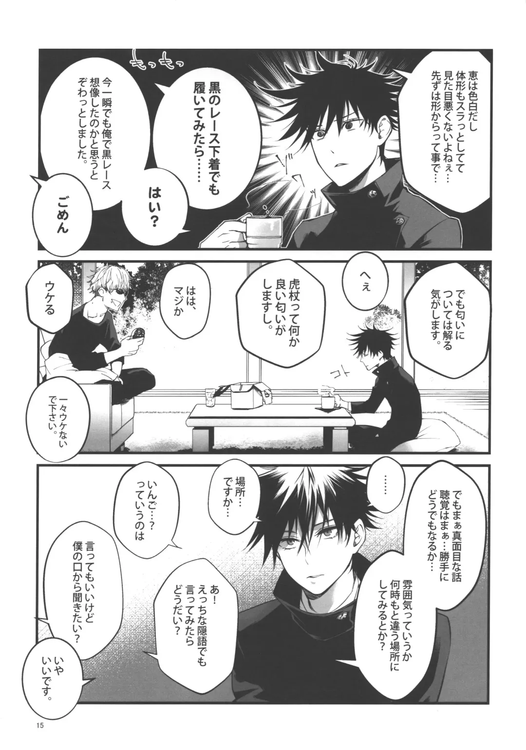 [Ayame] Wakarase Fhentai - Page 14