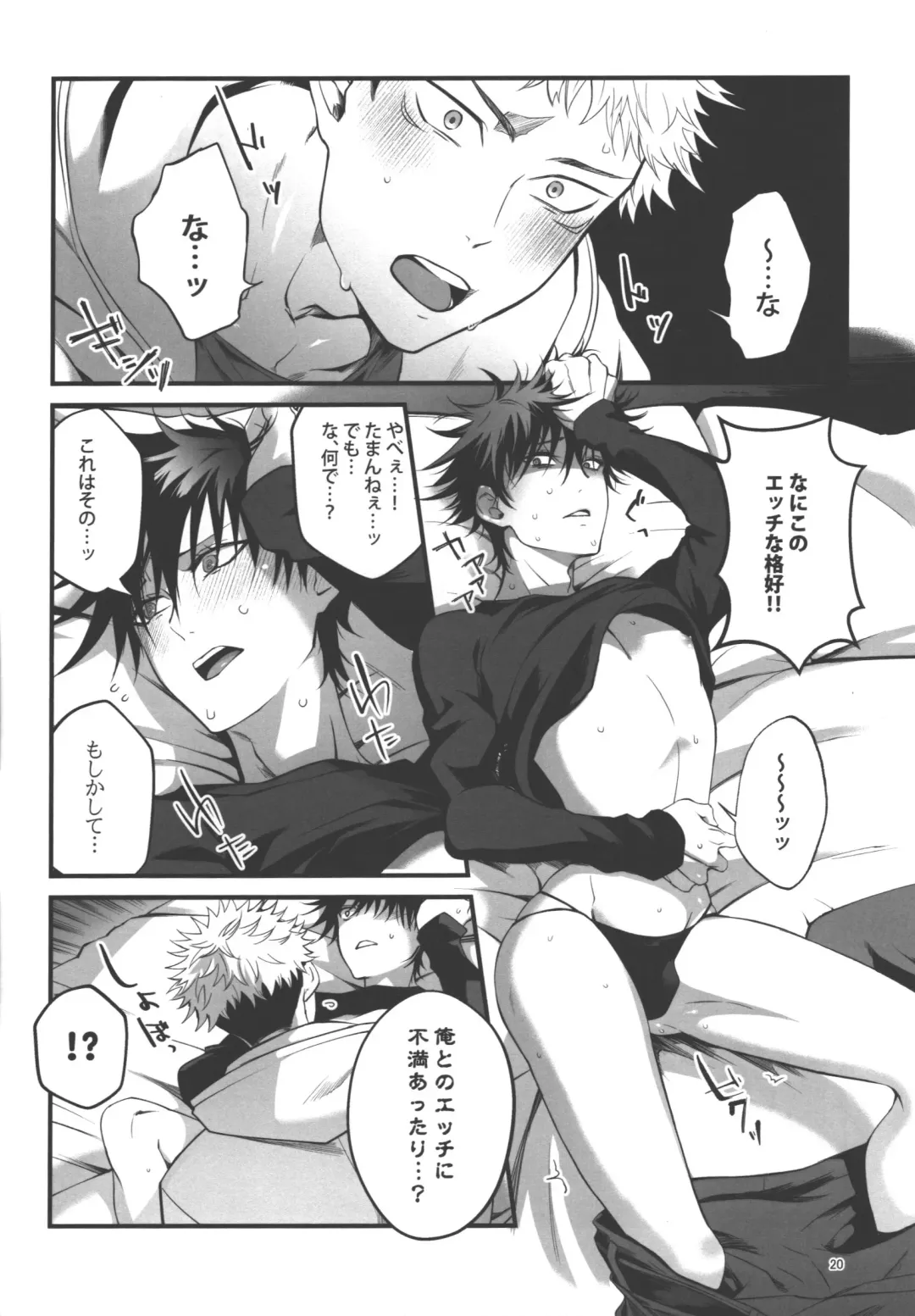 [Ayame] Wakarase Fhentai - Page 19