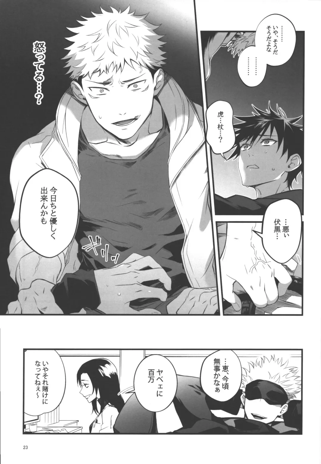 [Ayame] Wakarase Fhentai - Page 22