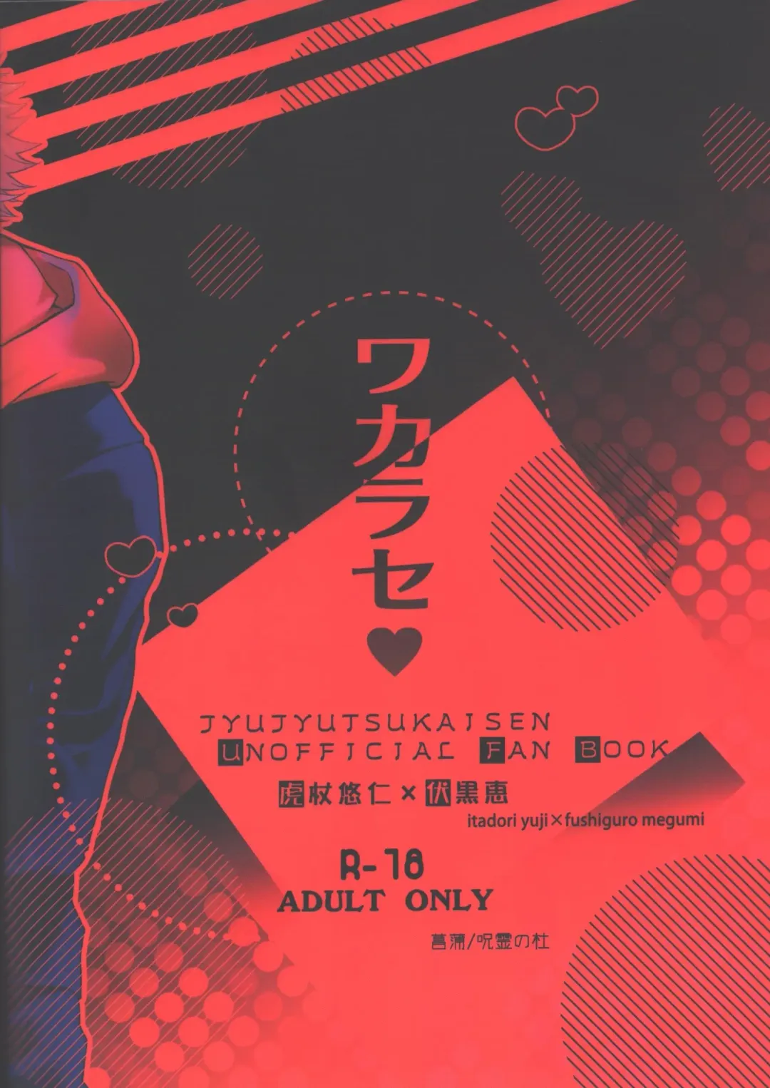 [Ayame] Wakarase Fhentai - Page 34