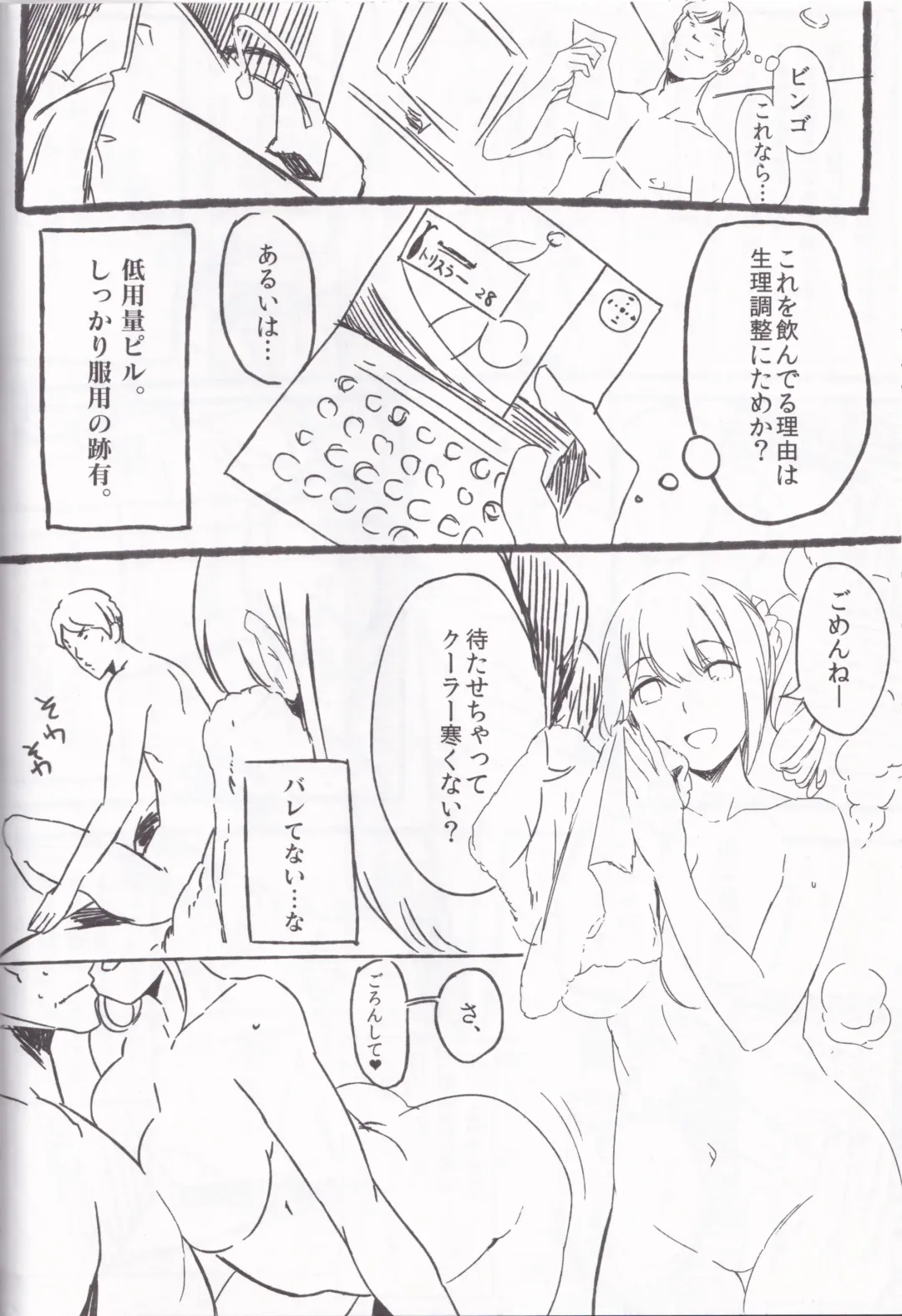 [Marushin] Yarasete! Arisa (Kamei)-chan ~Fuuzoku Jittaikenroku~ Fhentai - Page 14