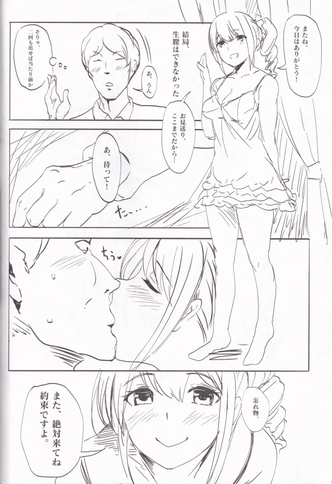 [Marushin] Yarasete! Arisa (Kamei)-chan ~Fuuzoku Jittaikenroku~ Fhentai - Page 22