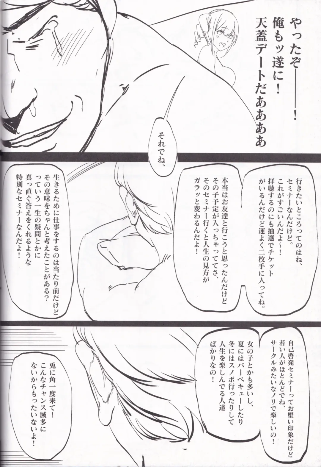 [Marushin] Yarasete! Arisa (Kamei)-chan ~Fuuzoku Jittaikenroku~ Fhentai - Page 26