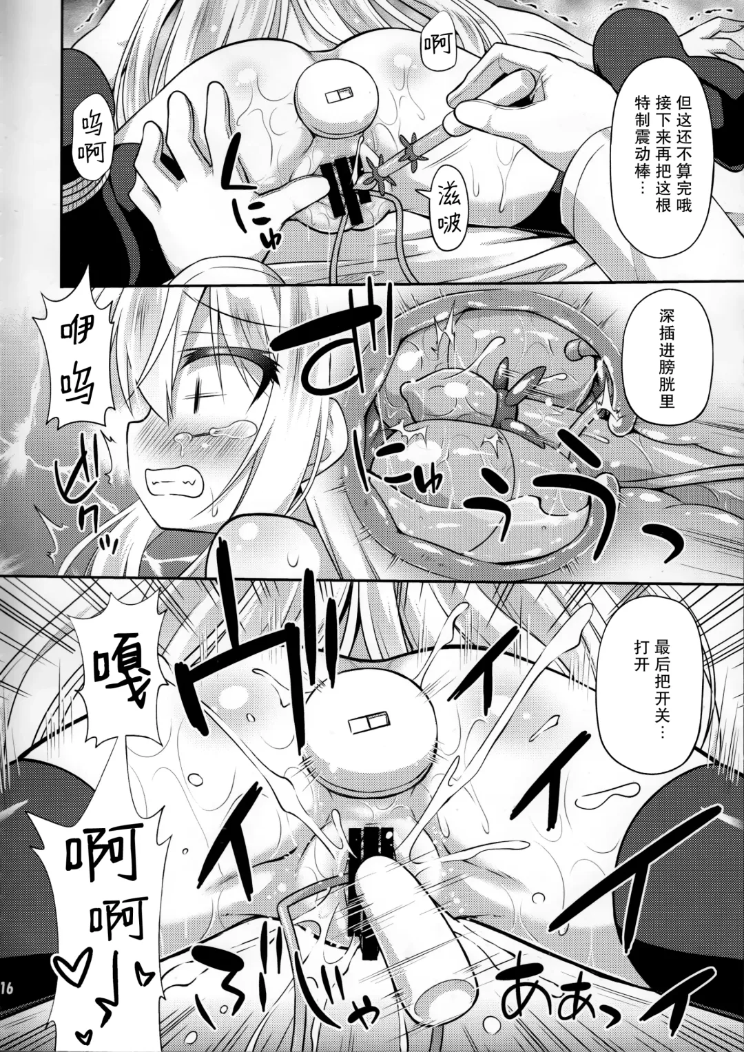 [Hino Hino] Shireikan no Suki na Koto Nandemo Shite Ii yo - You may do anything as you like. | 只要是司令官想要的什么都可以哟 Fhentai - Page 17