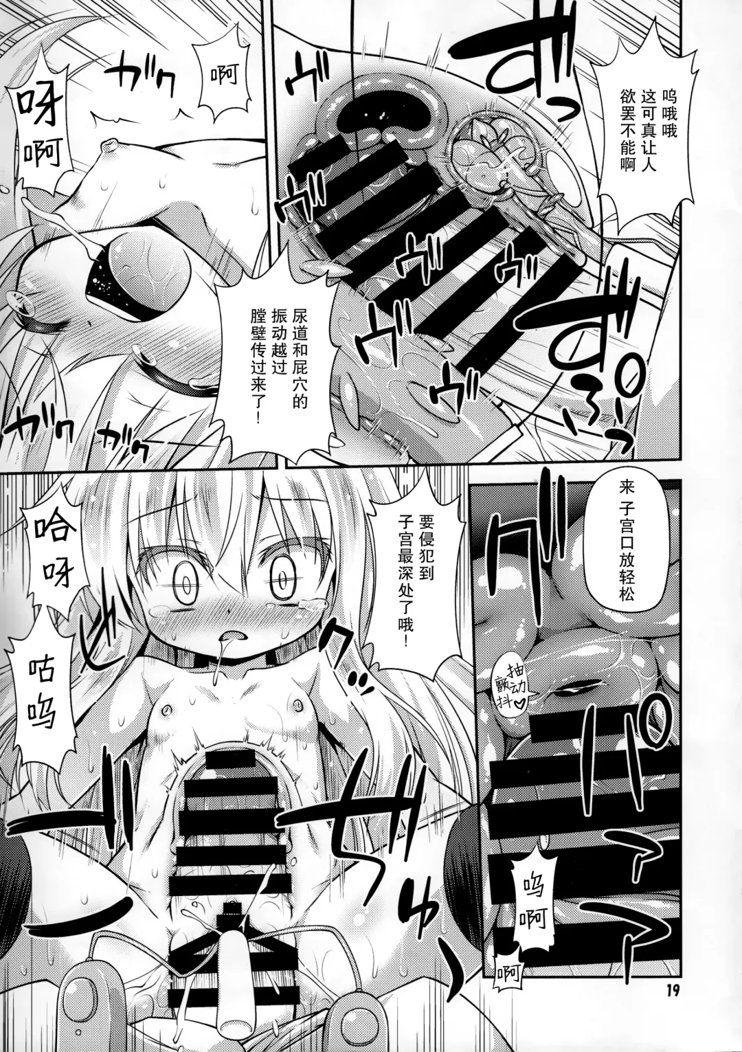 [Hino Hino] Shireikan no Suki na Koto Nandemo Shite Ii yo - You may do anything as you like. | 只要是司令官想要的什么都可以哟 Fhentai - Page 20